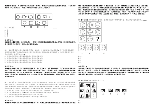 2022年河北衡水深州市事业单位招考聘用175人考前冲刺卷壹3套合1带答案解析