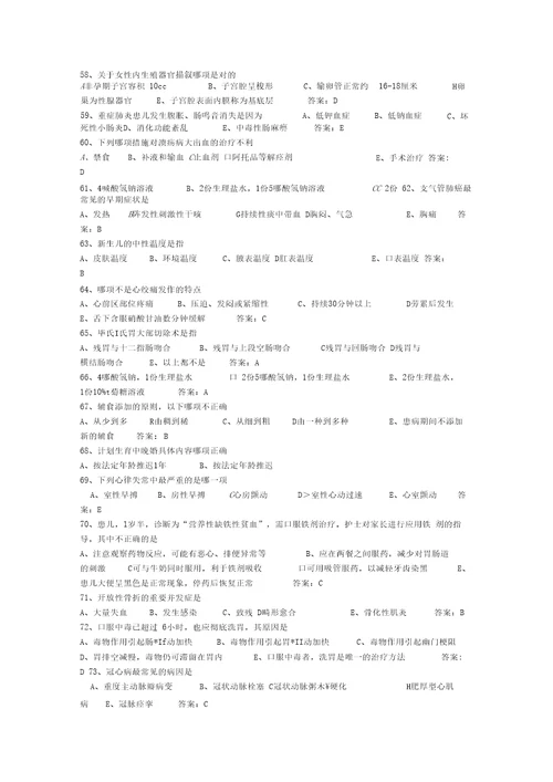 2015年护士资格考点：剖宫产产妇术中心理护理每日一练11月5日