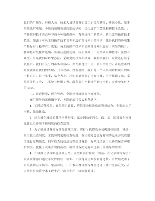 精编之车间工段长述职发言稿范文.docx