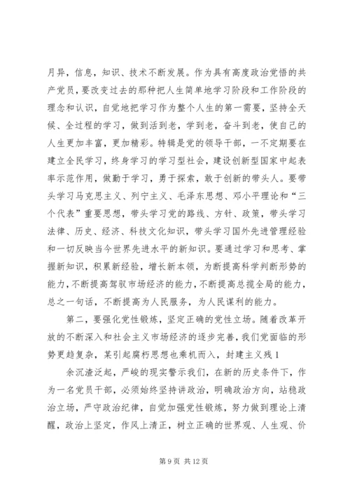 第一篇：坚定理想信念学习体会.docx