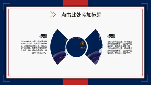 醒狮国潮风舞狮国潮来袭通用PPT模板