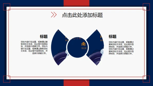醒狮国潮风舞狮国潮来袭通用PPT模板
