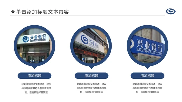 蓝色兴业银行金融理财工作计划PPT模板