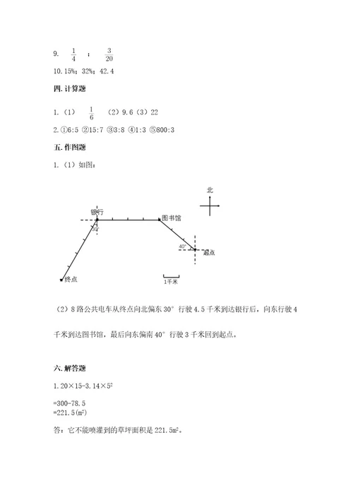 2022六年级上册数学期末考试试卷及答案各地真题