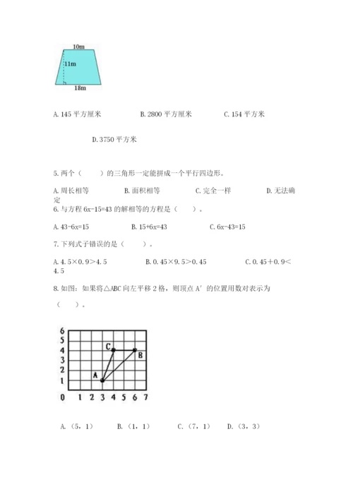 人教版五年级上册数学期末测试卷带答案ab卷.docx