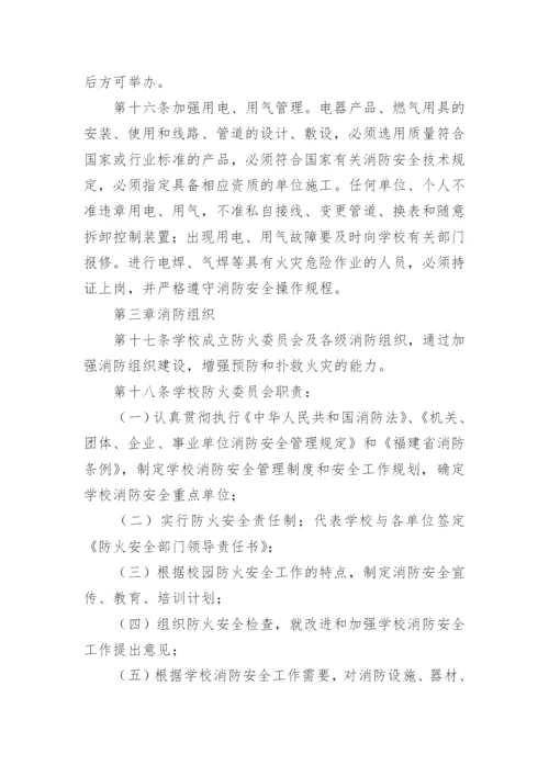 单位内部安全管理制度.docx