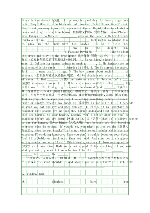 20182019八年级英语上册期末试题1仁爱版有答案.docx