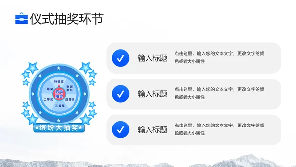 新征程再出发攀岩者奋斗拼搏通用PPT模板