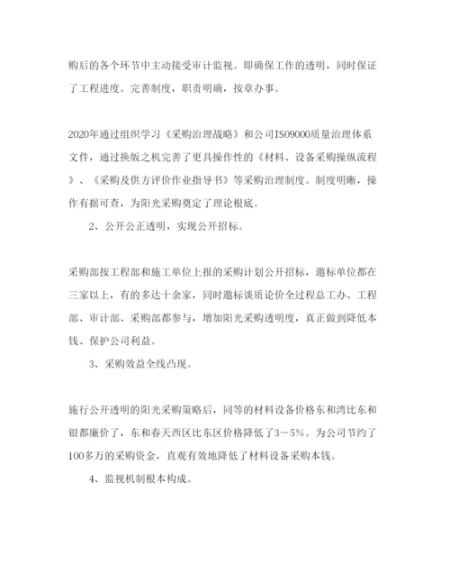 精编采购个人工作参考计划范文.docx