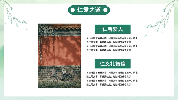 历史国风清新水墨国学经典主题教育PPT模板