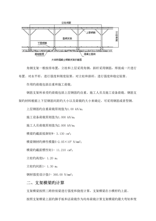 筏板基础钢筋支架计算书.docx