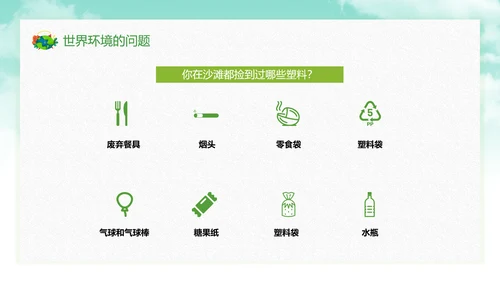 保护环境向污染宣战环保PPT课件