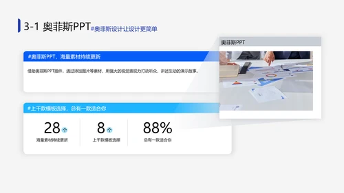 简约年中工作总结PPT