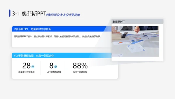 简约年中工作总结PPT
