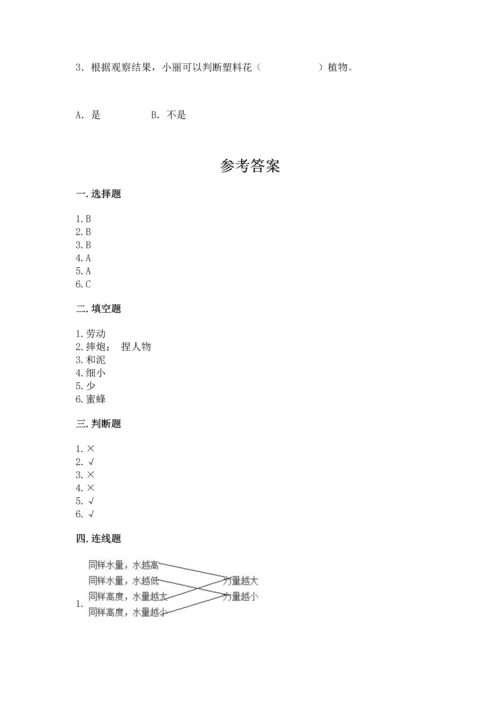 苏教版一年级下册科学期末测试卷附完整答案【历年真题】.docx