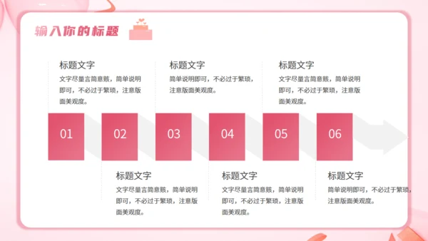 520告白日婚礼主题活动策划通用PPT模板