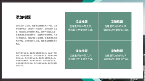 黑色画册风项目融资商业策划方案PPT模板