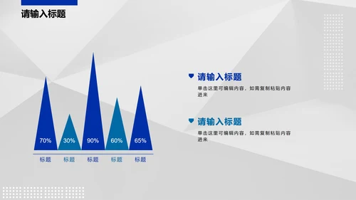 蓝色几何线条商务PPT模板