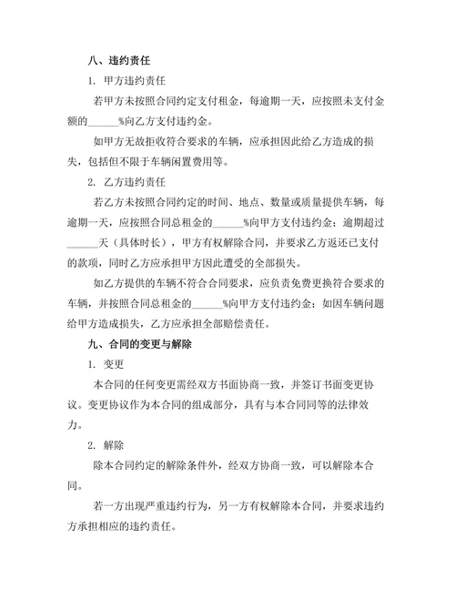 机场接送客车租赁合约