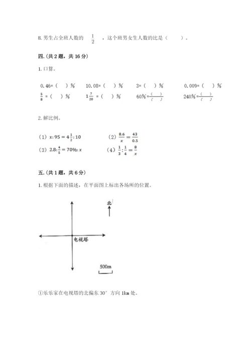 小升初数学综合练习试题及答案（名师系列）.docx