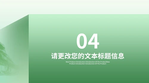 简约风绿色清明节二十四节气汇报演讲PPT模板