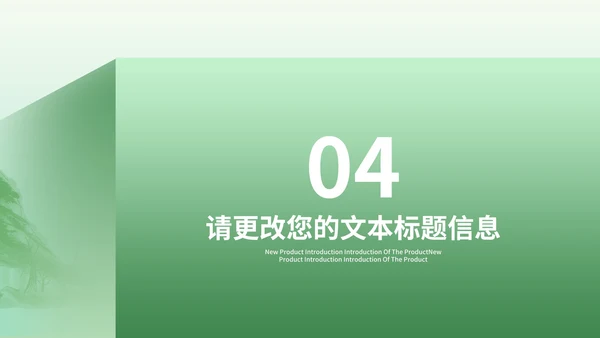 简约风绿色清明节二十四节气汇报演讲PPT模板