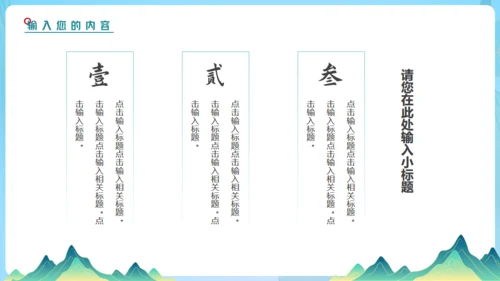 新时代文明实践，高铁动车通用PPT模板