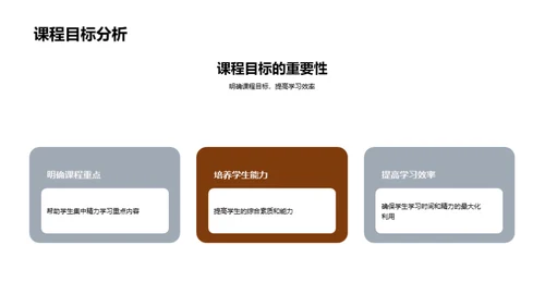 开启五年级新征程