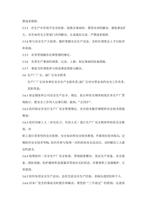安全教育管理新版制度与安全检查新版制度.docx