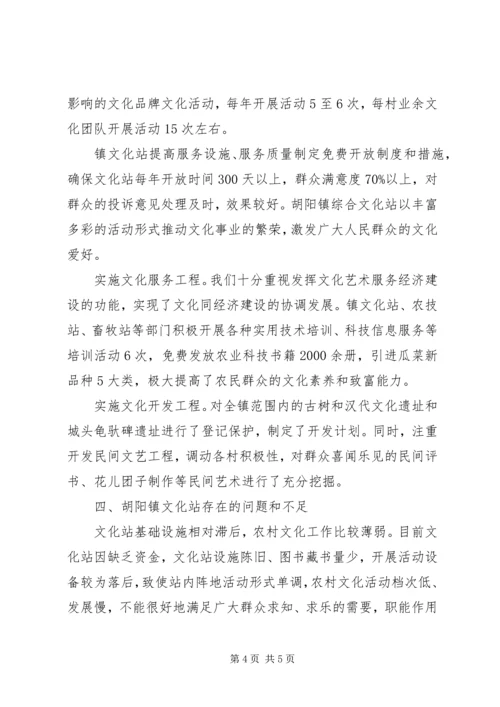 双百活动迎查汇报 (3).docx