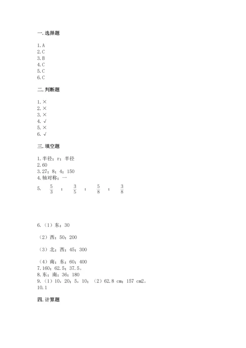 2022六年级上册数学《期末测试卷》及答案【历年真题】.docx