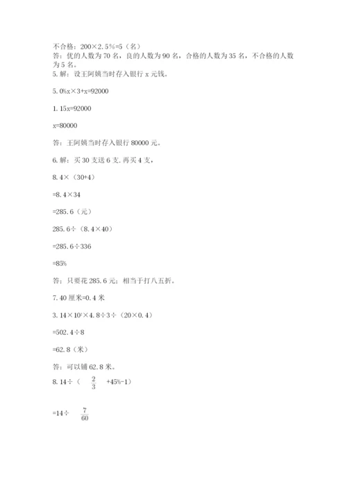 六年级小升初数学解决问题50道（考点梳理）word版.docx