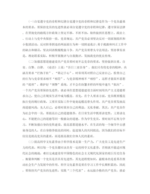 精编之党章党纪思想学习工作总结范文.docx