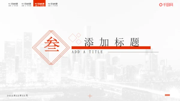 红色经典部门工作汇报通用PPT模板