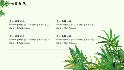 端午节习俗介绍主题班会通用PPT模板