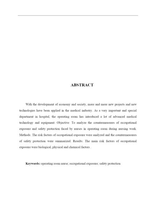 8823367_刘丽君_手术室护士的职业暴露与安全防护_刘丽君论文定稿.docx