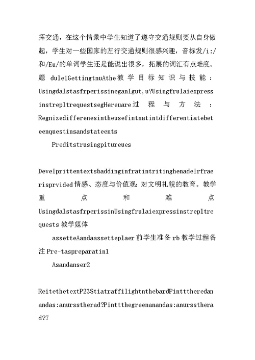 牛津版五年级英语上全册教案