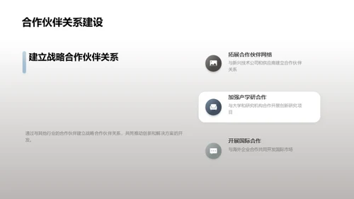 塑造未来：汽车零部件新篇章