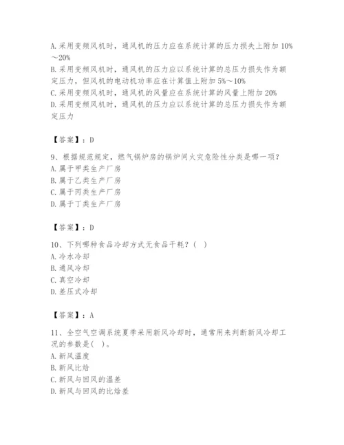 公用设备工程师之专业知识（暖通空调专业）题库及答案【有一套】.docx