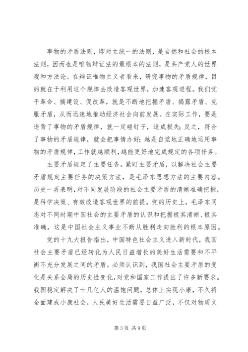 食管局党的十九大精神学习心得.docx