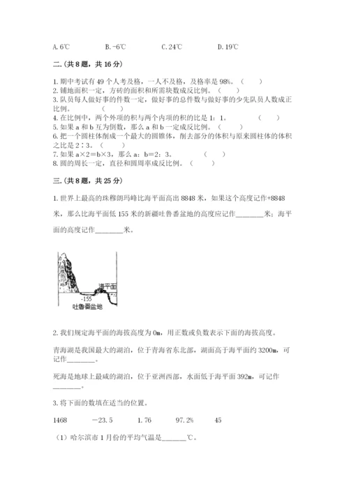 最新人教版小升初数学模拟试卷附参考答案（a卷）.docx