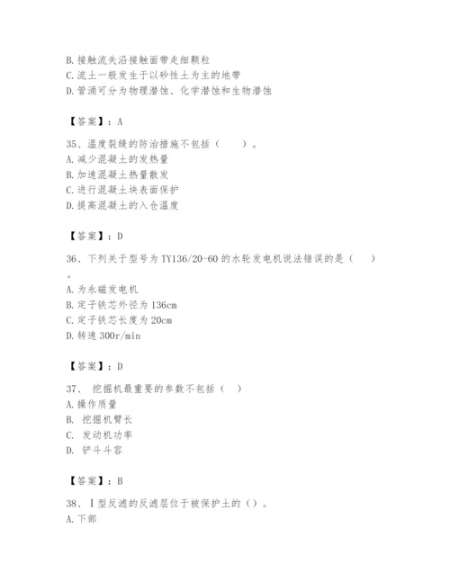 2024年一级造价师之建设工程技术与计量（水利）题库及完整答案（名校卷）.docx