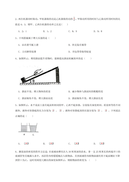 第二次月考滚动检测卷-重庆市实验中学物理八年级下册期末考试定向攻克试卷（附答案详解）.docx