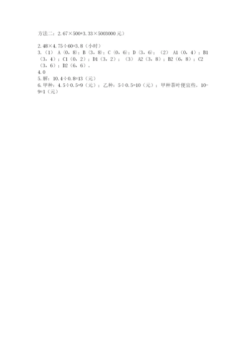 人教版五年级上册数学期中测试卷a4版.docx