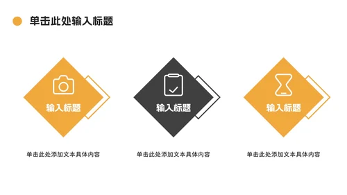 橙色简约毕业论文答辩ppt模板