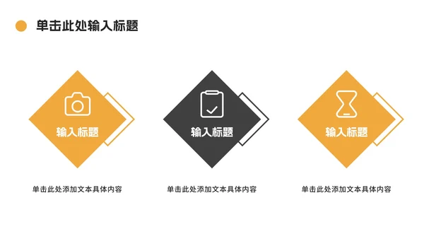 橙色简约毕业论文答辩ppt模板