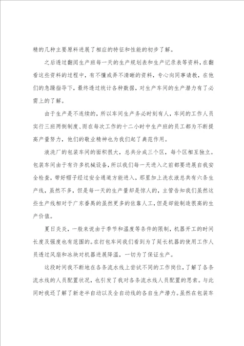 2023年实训车间总结10篇