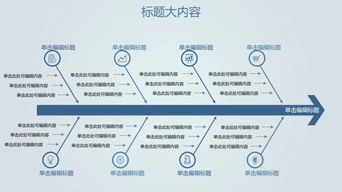 创意掌上智能城市建设动态PPT