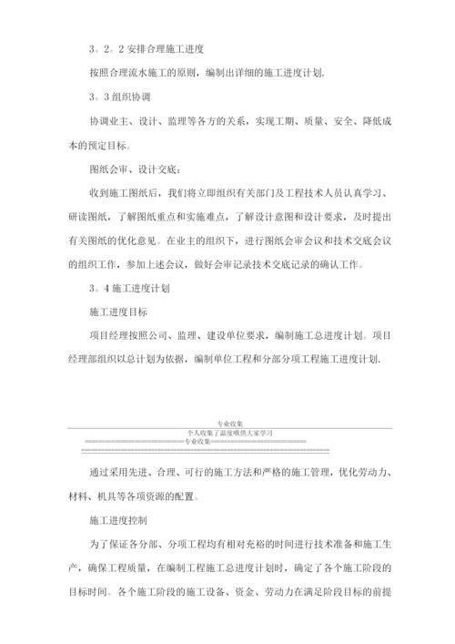 管廊地下结构施工方案.docx