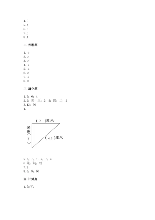 小学数学试卷二年级上册期中测试卷及一套答案.docx